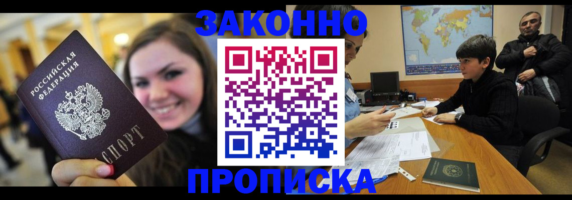 временная регистрация 2025 в Дзержинском