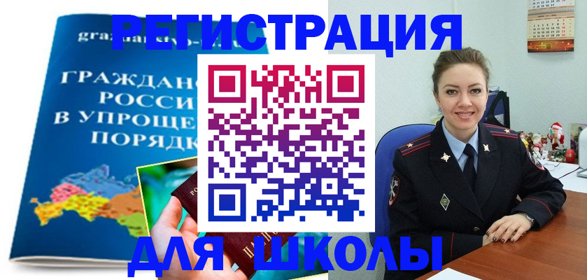 купить прописку в Дзержинском