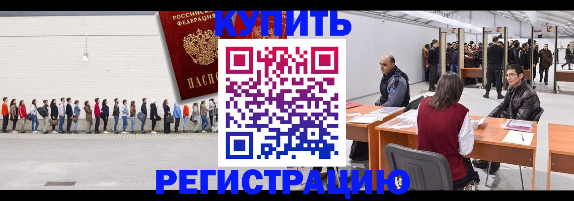 временная регистрация госуслуги в Дзержинском