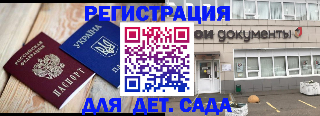 временная прописка в Дзержинском