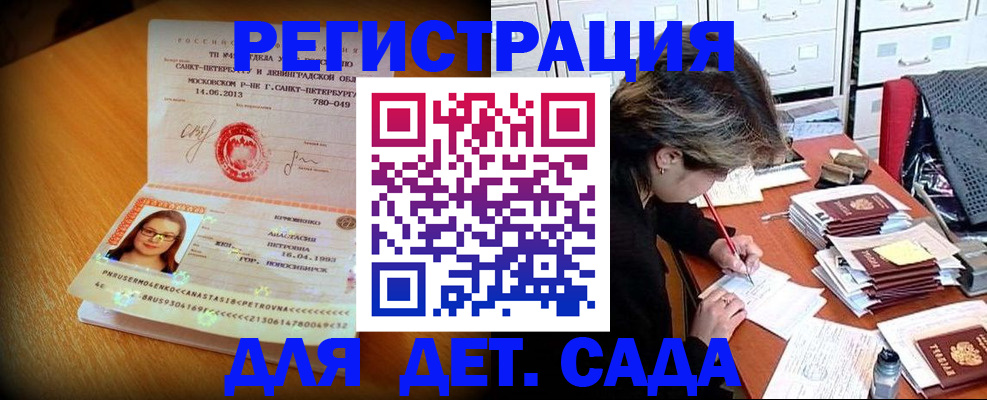 найти адрес прописки в Дзержинском